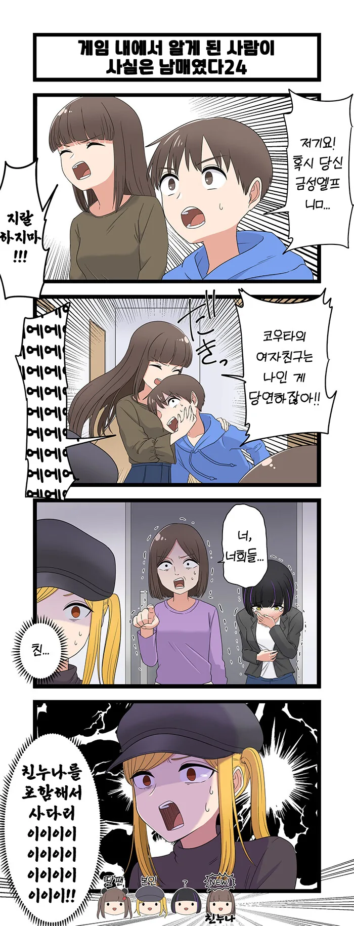 manga_2742659_024.webp
