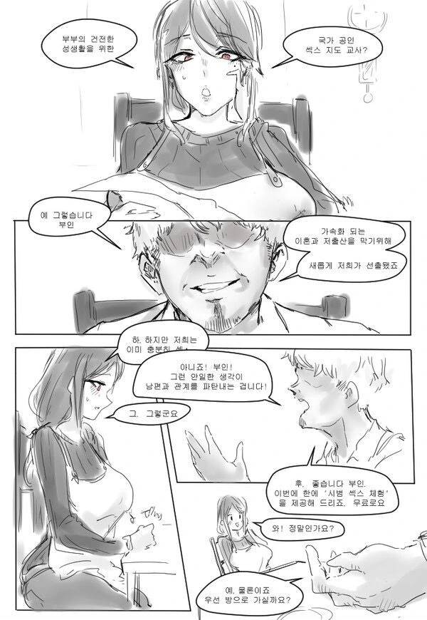 manga_2753915_001.webp