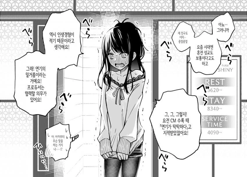 manga_2762473_004.webp