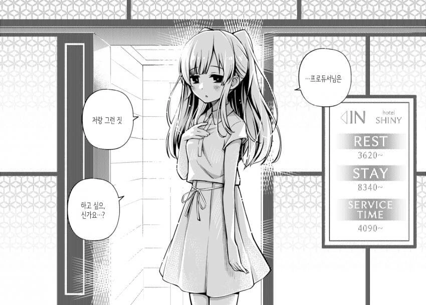 manga_2762473_006.webp