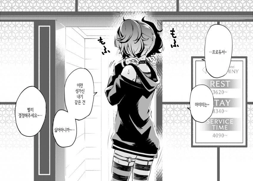 manga_2762473_008.webp