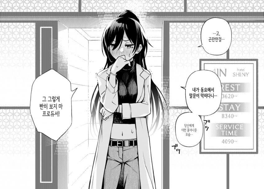 manga_2762473_009.webp