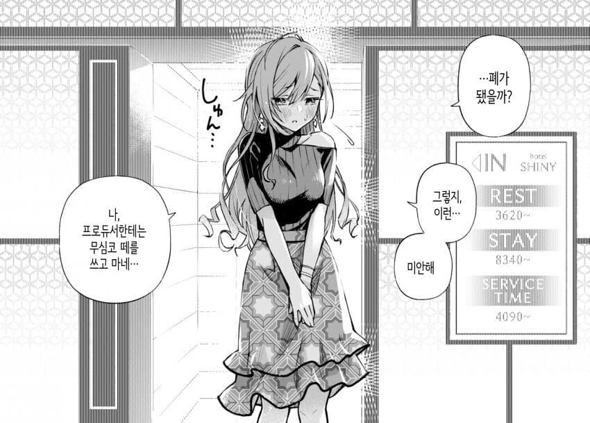 manga_2762473_013.webp