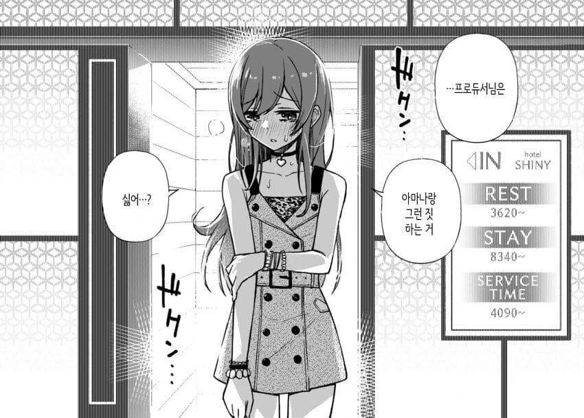 manga_2762473_016.webp
