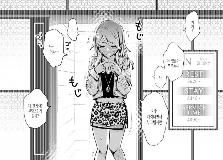manga_2762473_019.webp
