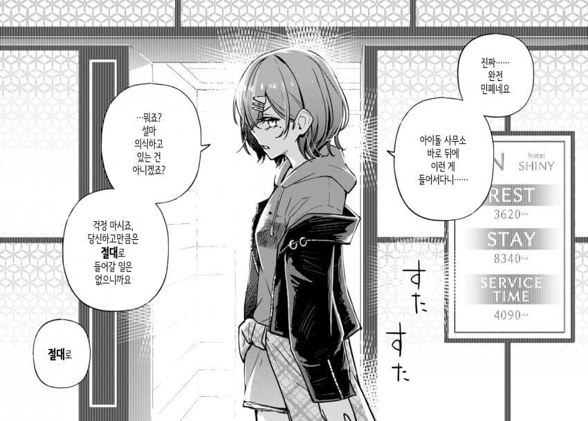 manga_2762473_022.webp
