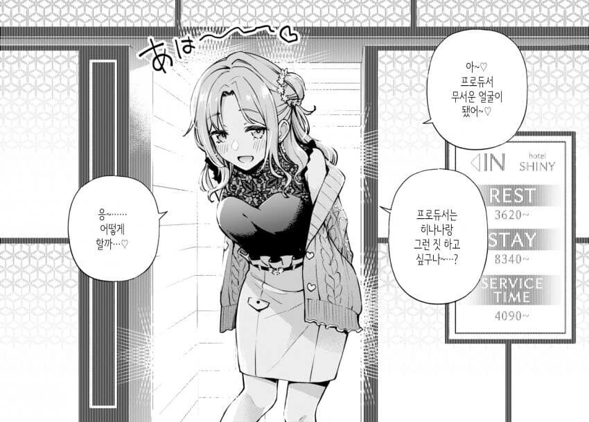manga_2762473_023.webp