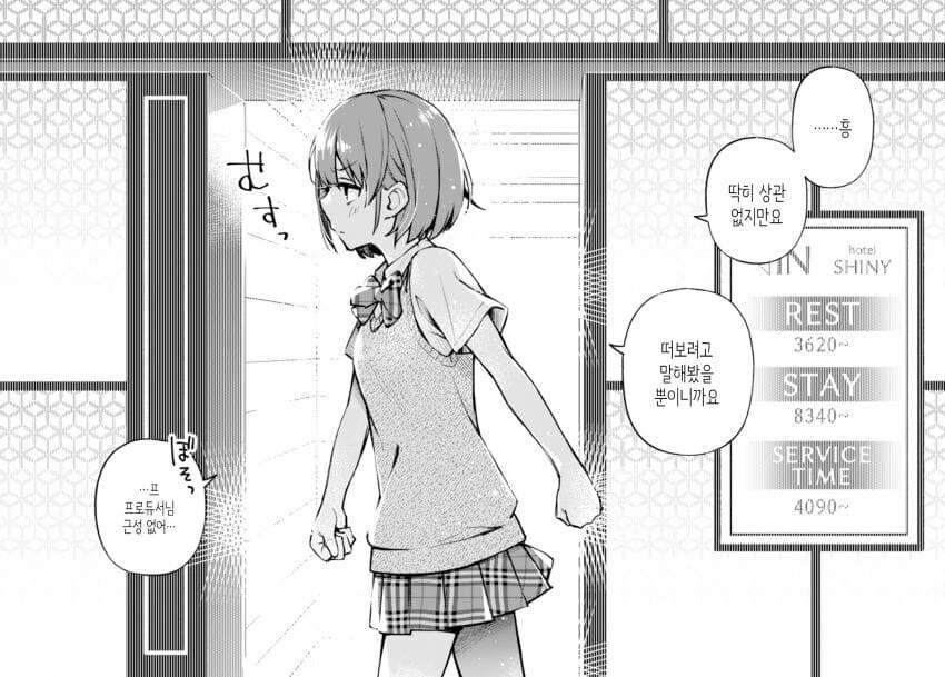 manga_2762473_025.webp
