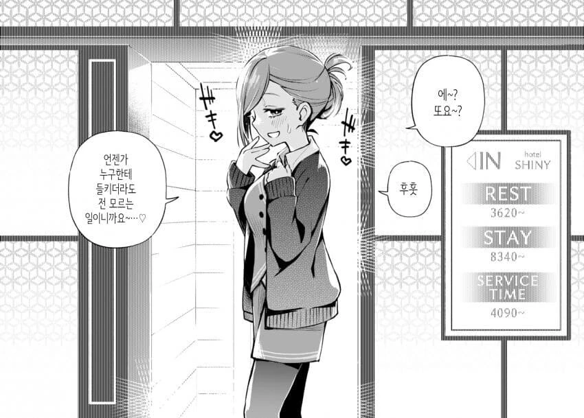 manga_2762473_027.webp