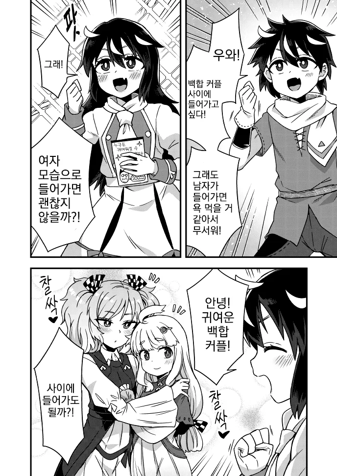 manga_277306_001.webp