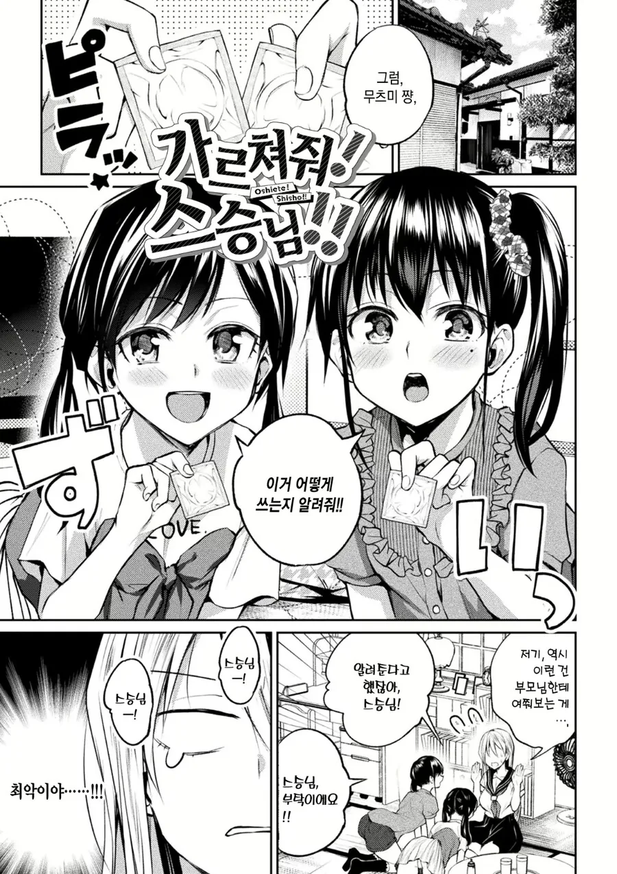 manga_2776038_001.webp