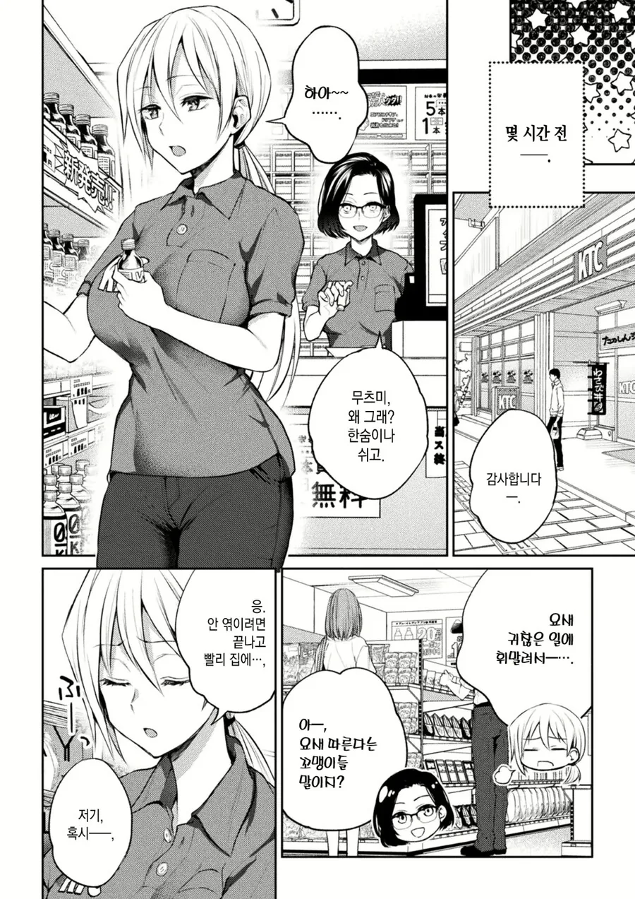 manga_2776038_002.webp