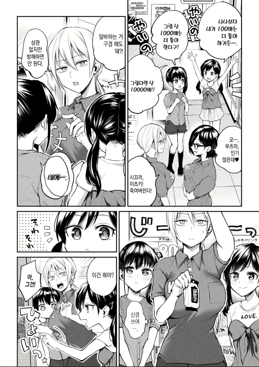 manga_2776038_004.webp
