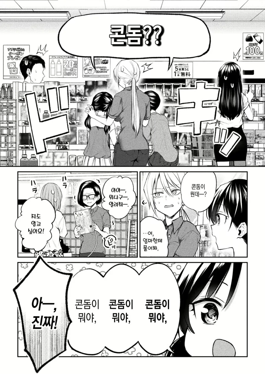 manga_2776038_005.webp