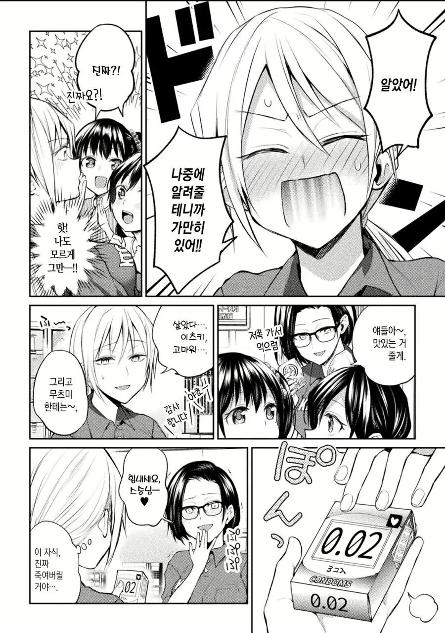 manga_2776038_006.webp
