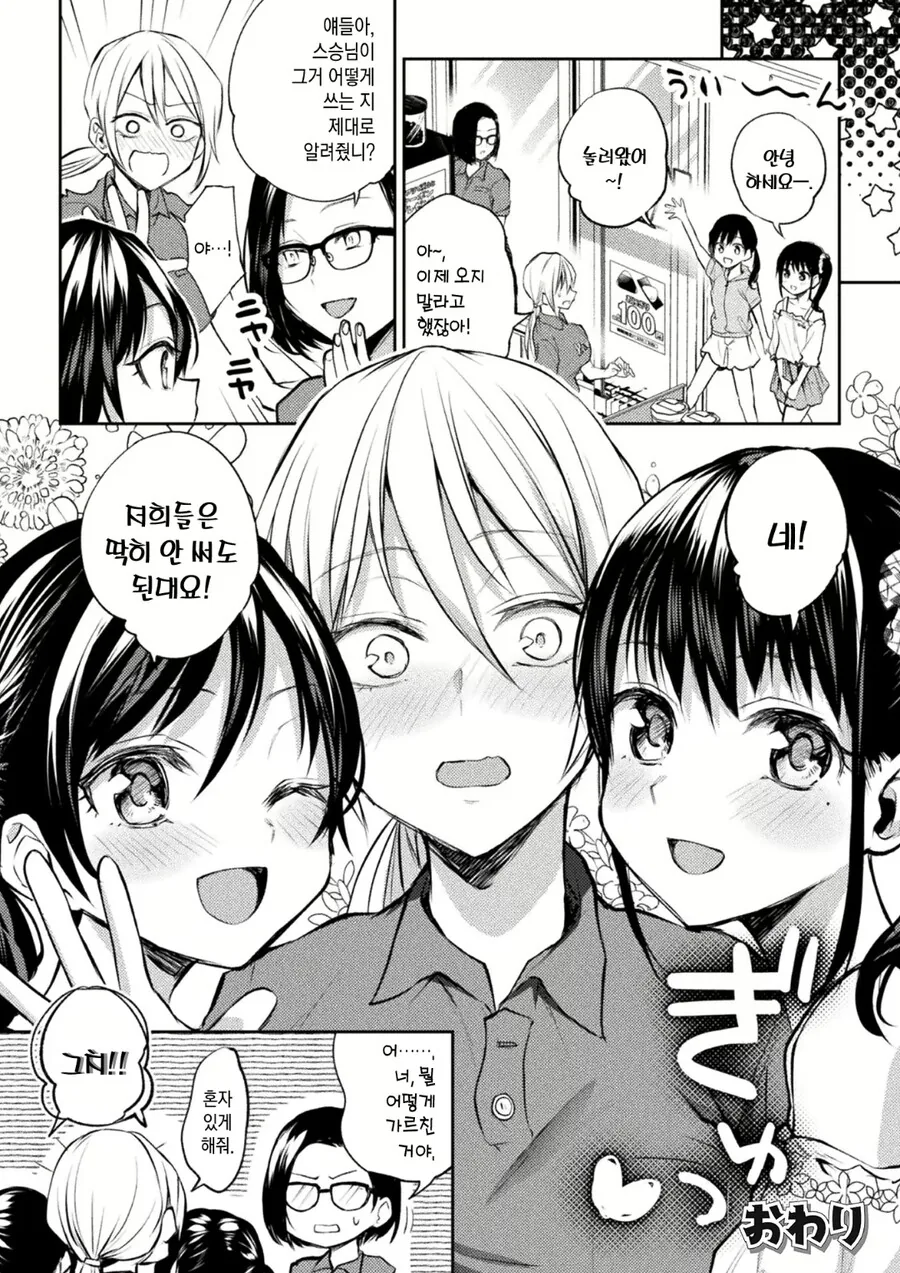 manga_2776038_008.webp