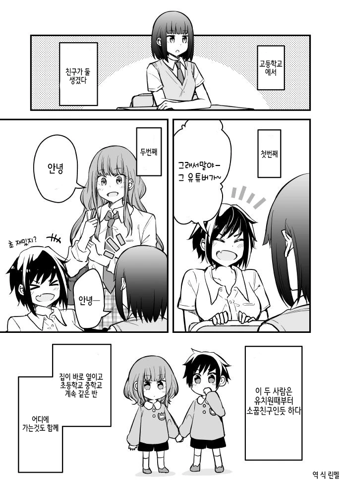 여고생 건드리는 쓰레기 교사가 ㅅㅌ 되는 만화.manhwa 이미지 17