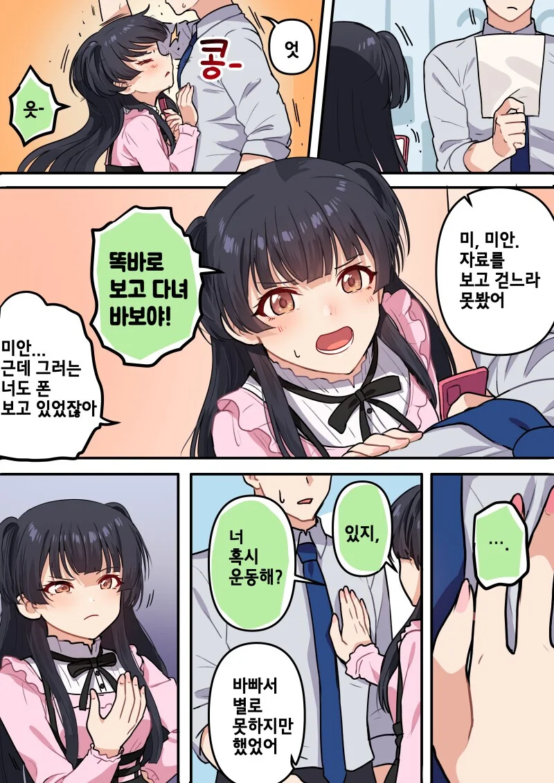 manga_2854054_001.webp