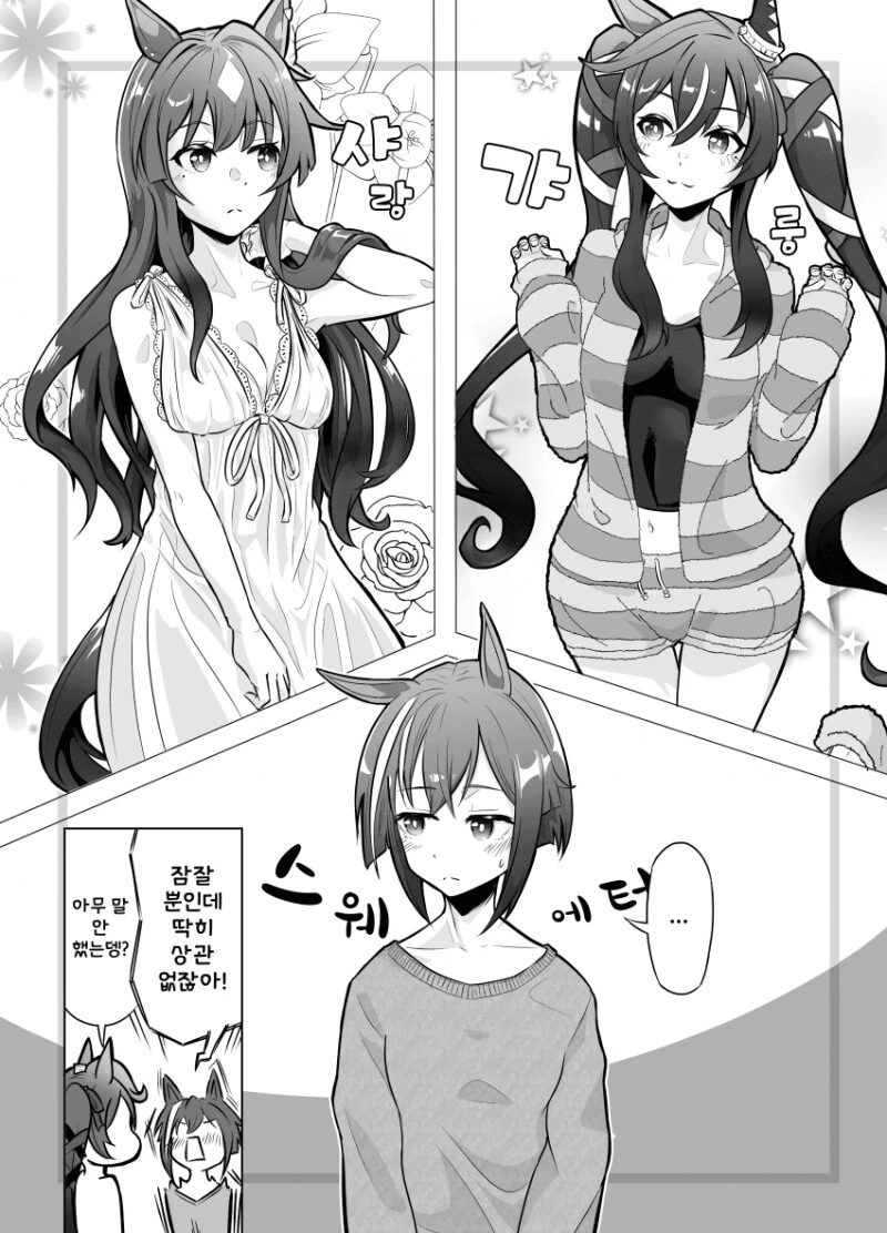 [말딸] 맥퀸과 손수건.manhwa 이미지 11