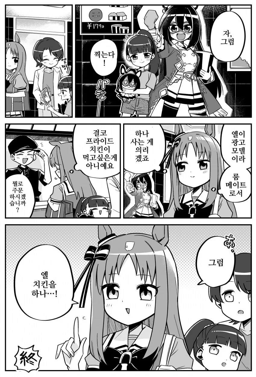 [말딸] 어리광부리고 싶은 루돌프씨.manhwa 이미지 23