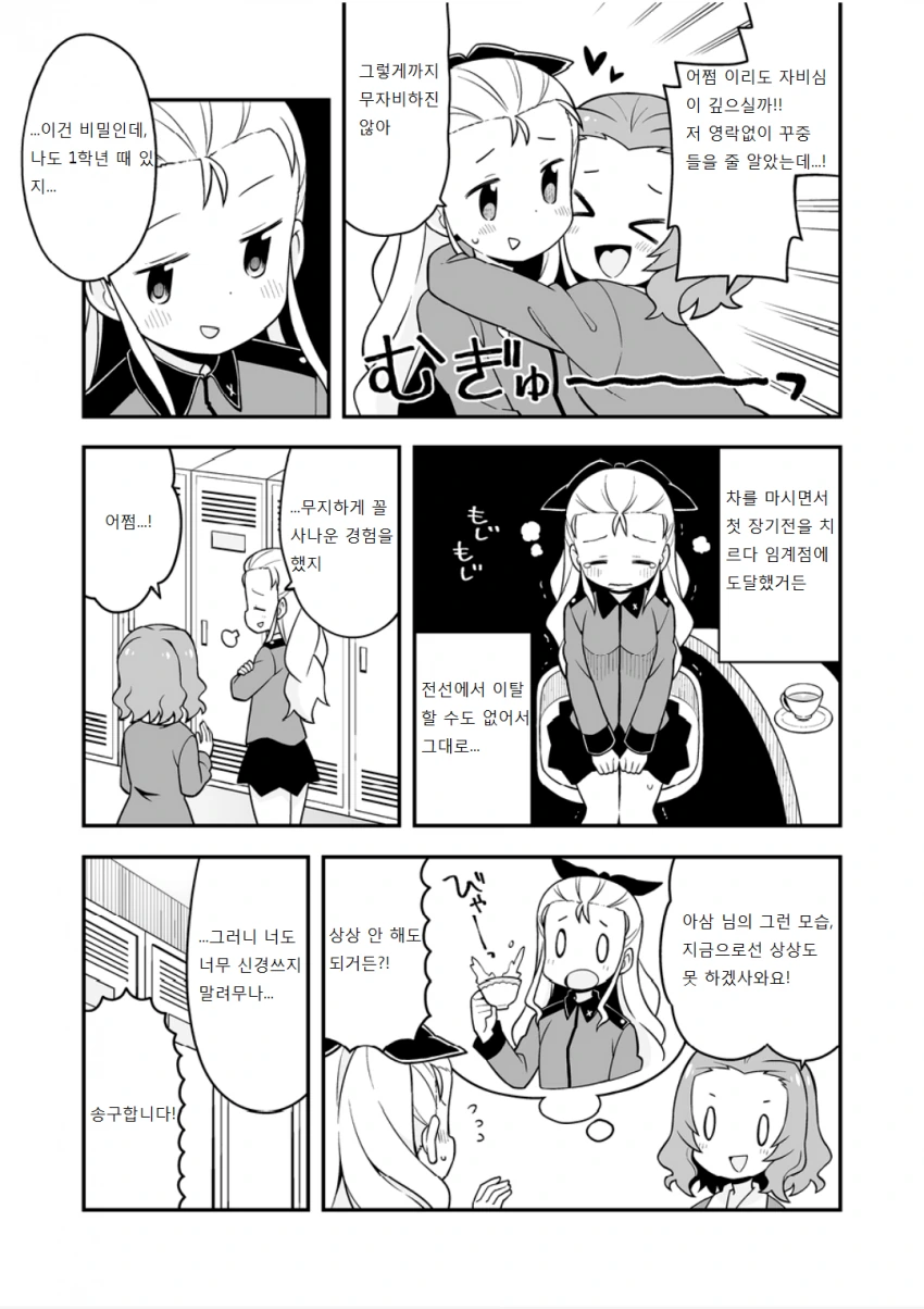 manga_2890608_003.webp