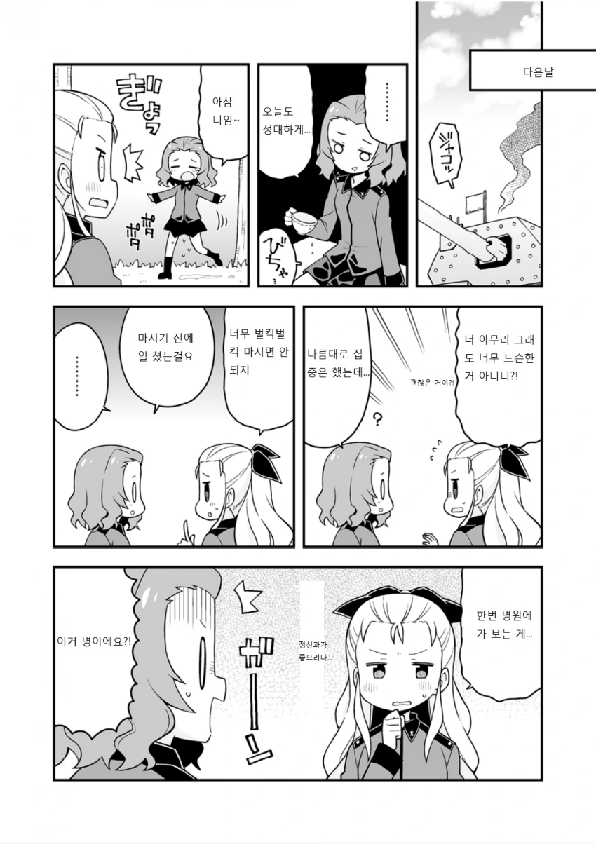 manga_2890608_004.webp
