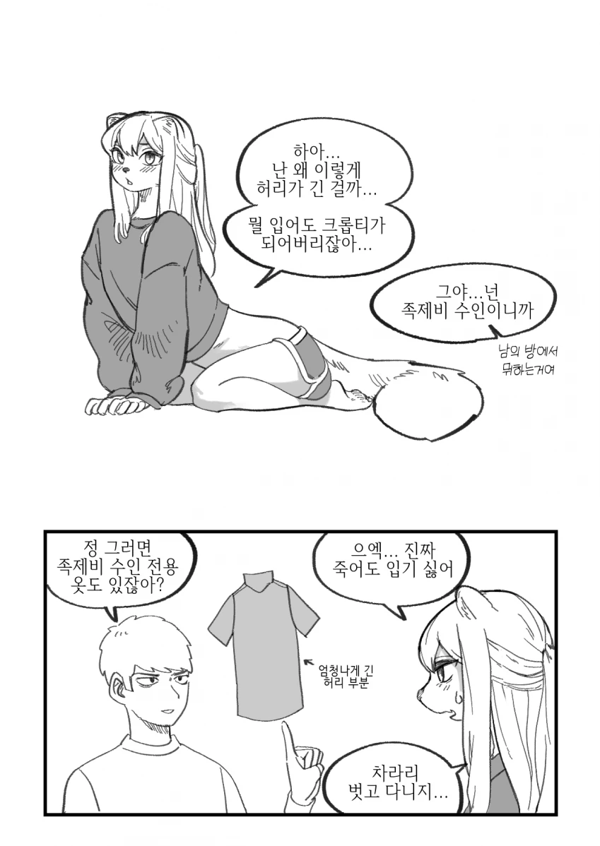 공포 만화) 피리부는 사나이. 이미지 21