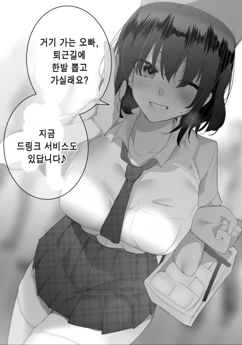 manga_3019782_011.webp