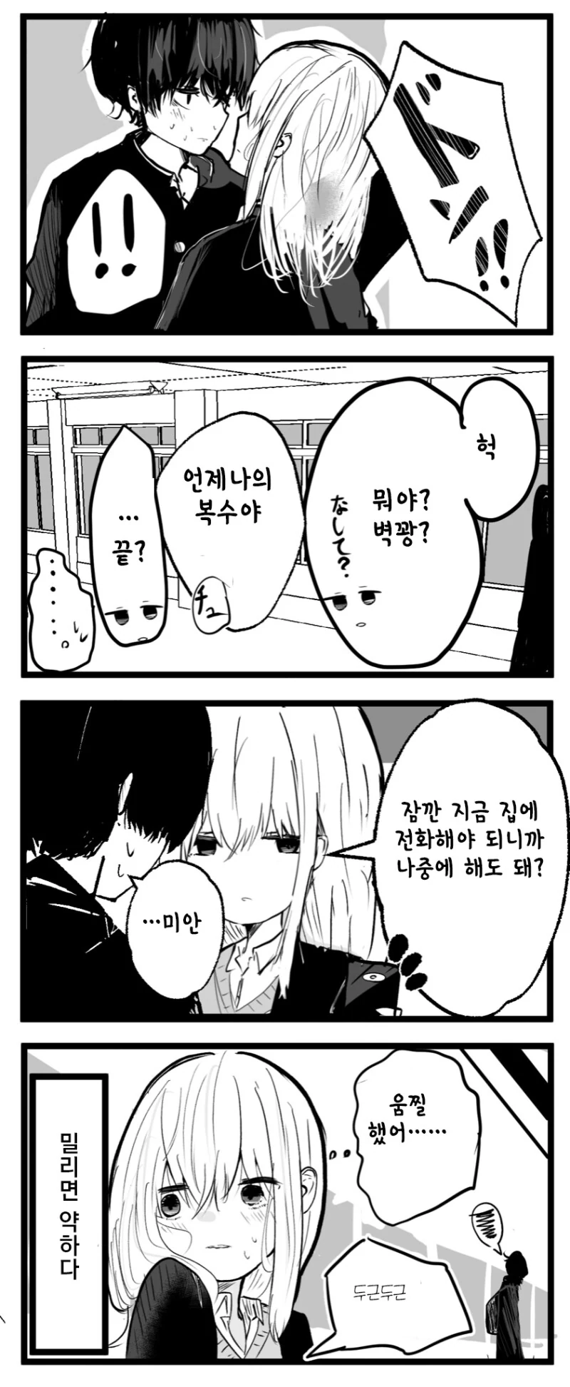 manga_3029674_004.webp