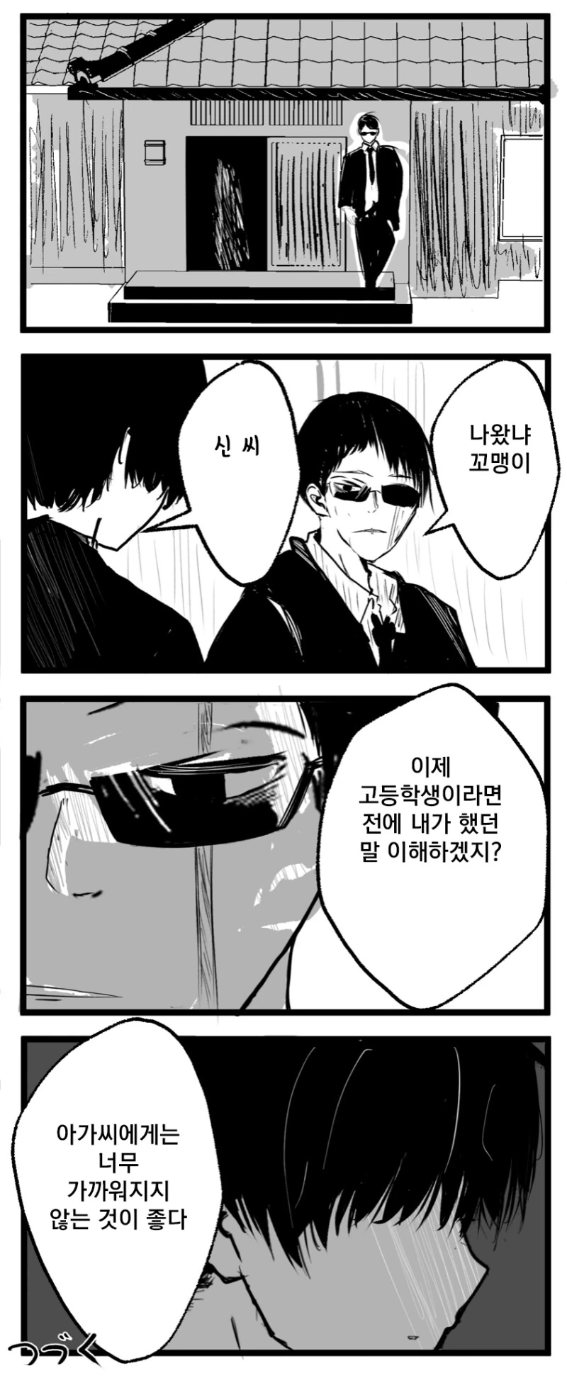 manga_3029674_006.webp