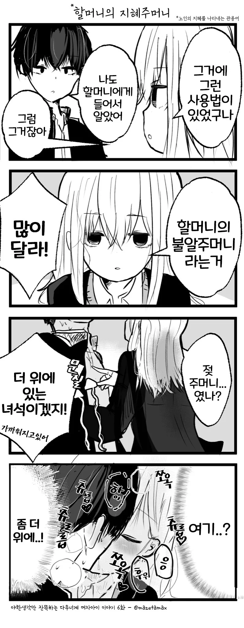manga_3029674_007.webp