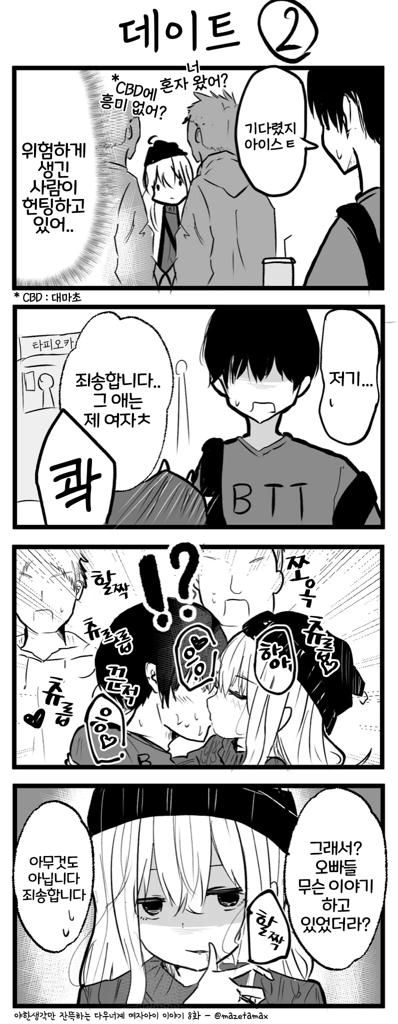 manga_3029674_010.webp