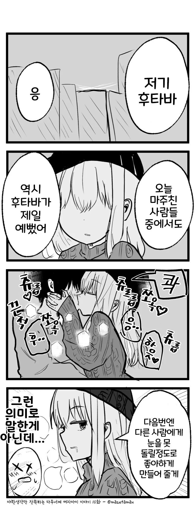 manga_3029674_012.webp