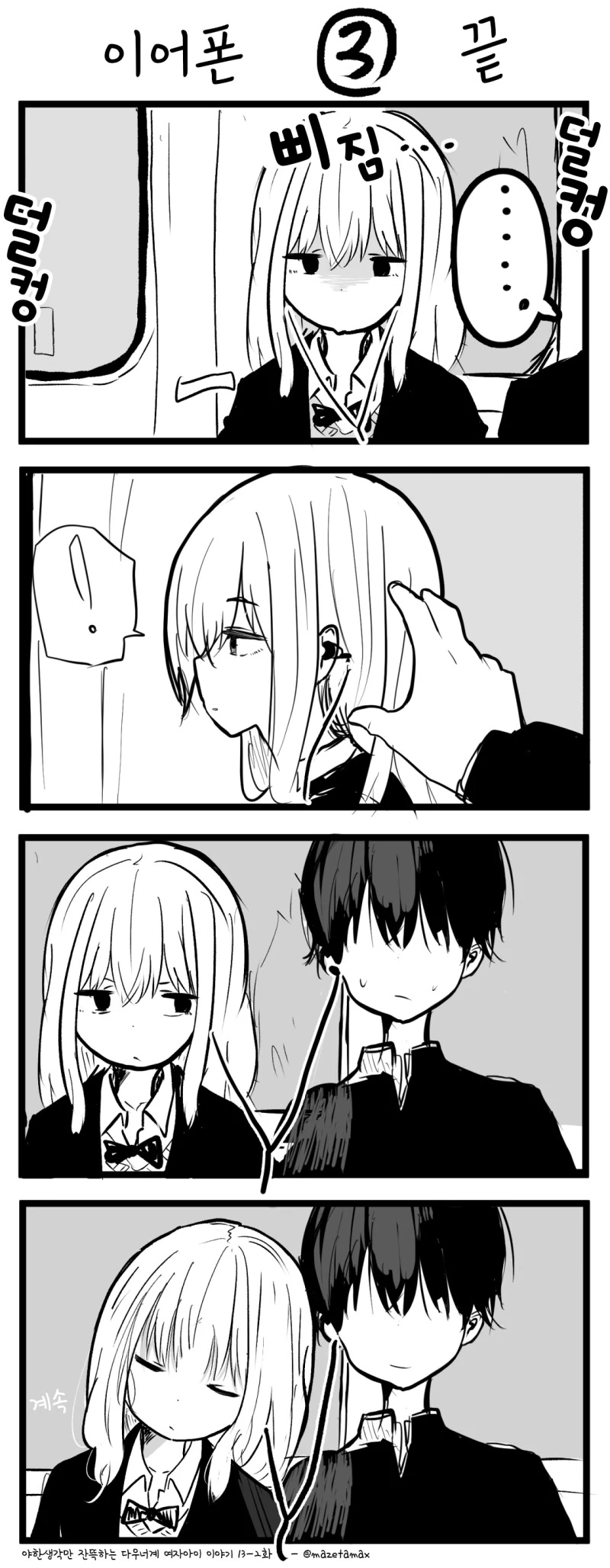 manga_3029674_016.webp