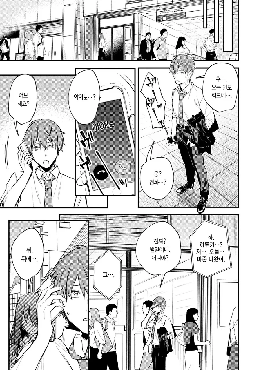 manga_3085701_004.webp
