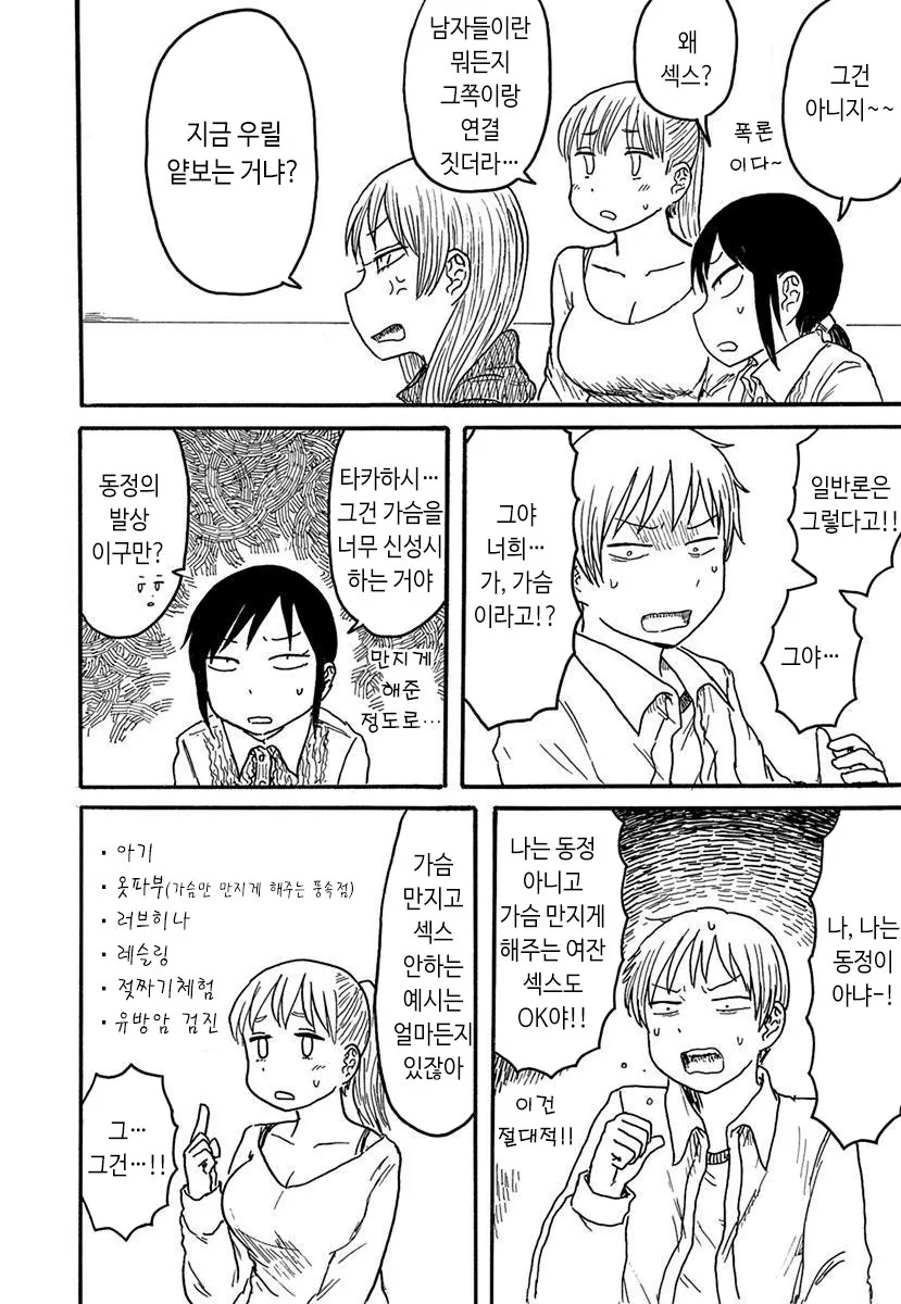 manga_310108_002.webp
