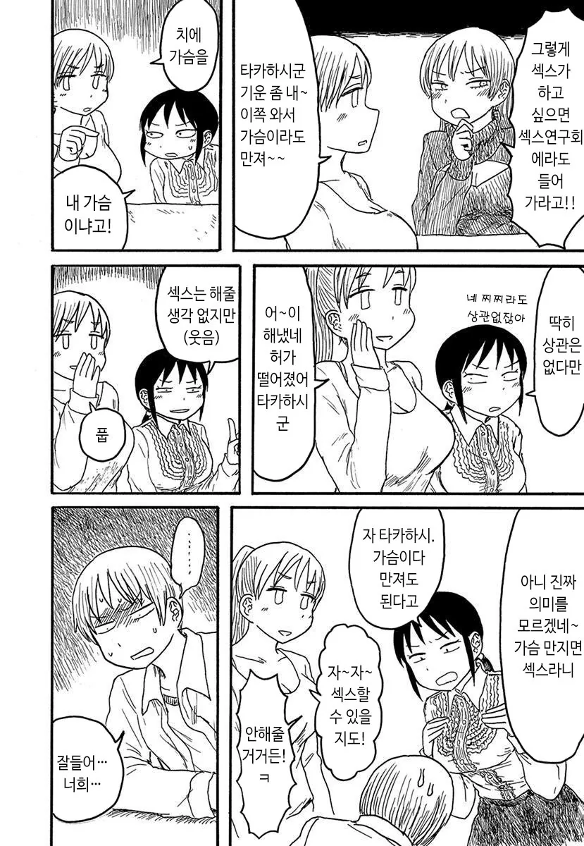manga_310108_004.webp