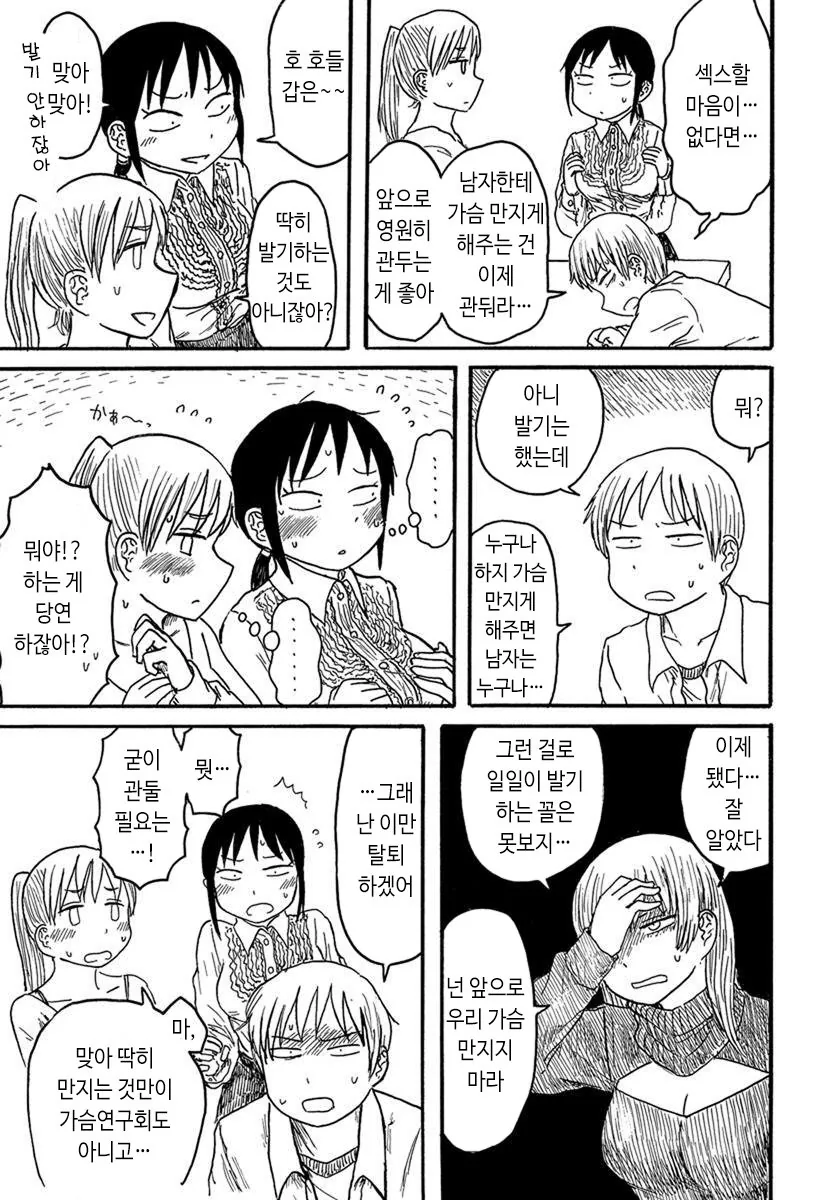 manga_310108_005.webp