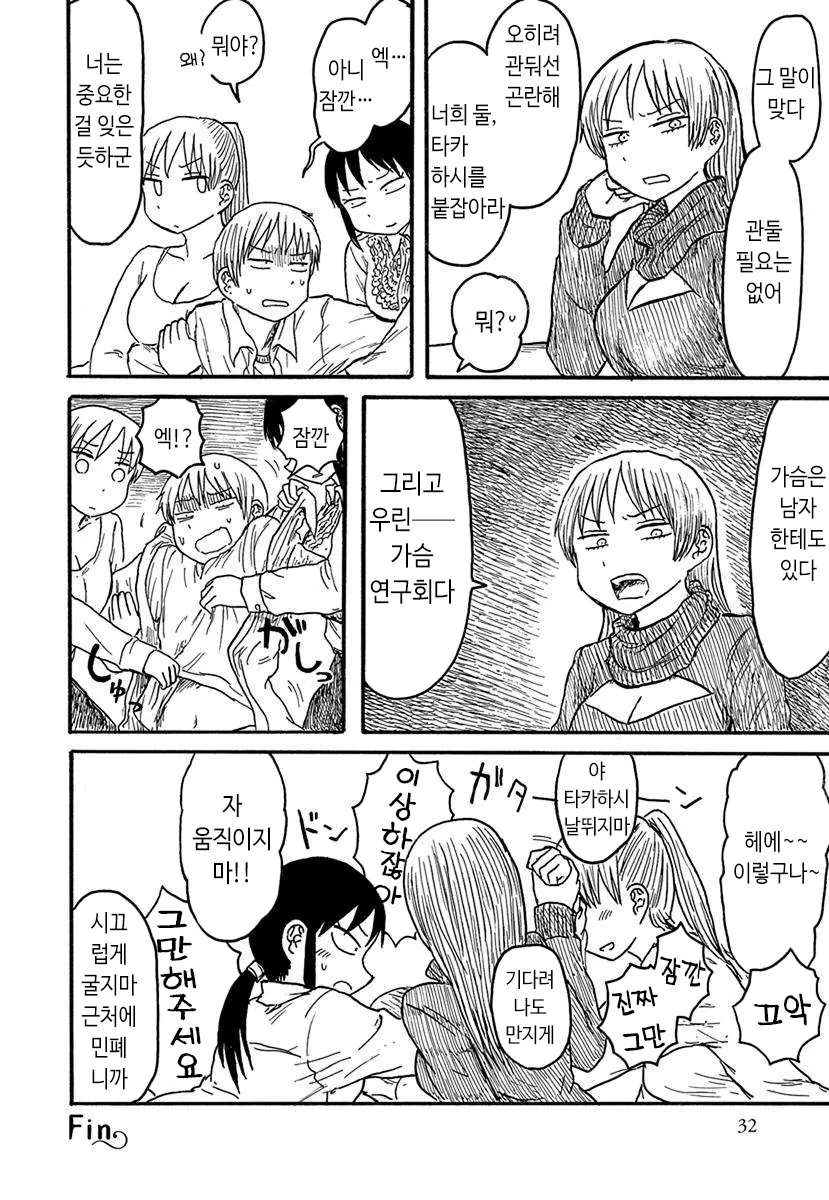 manga_310108_006.webp