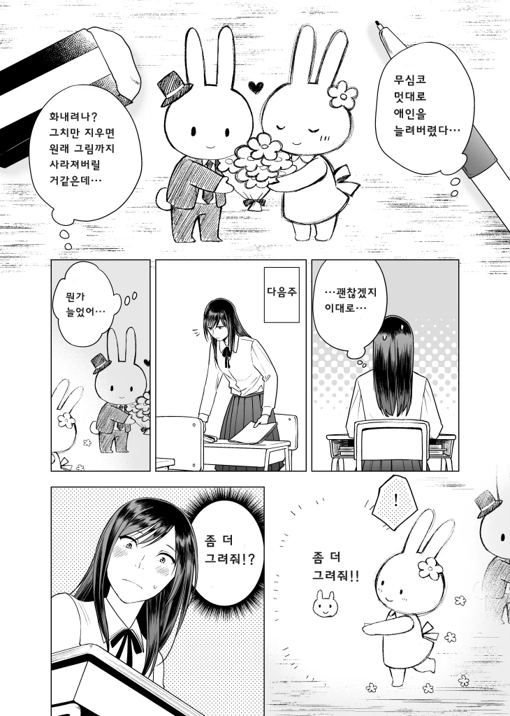 manga_3118873_004.webp