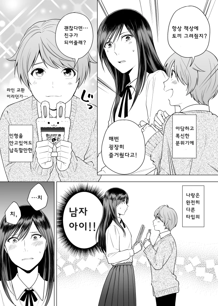 manga_3118873_006.webp