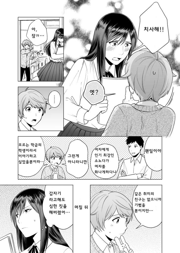manga_3118873_007.webp