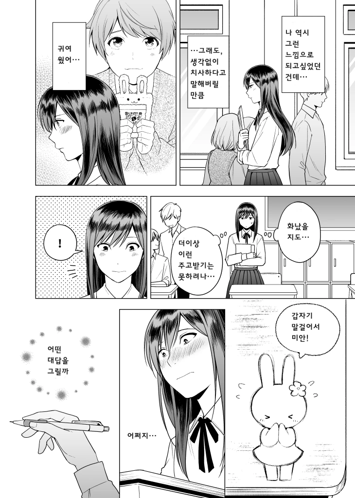 manga_3118873_008.webp