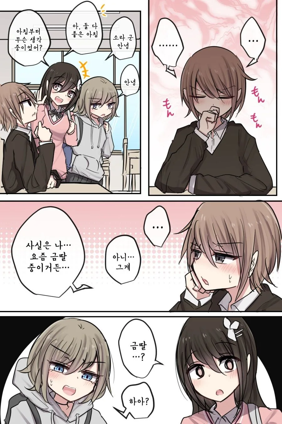 manga_3124476_001.webp