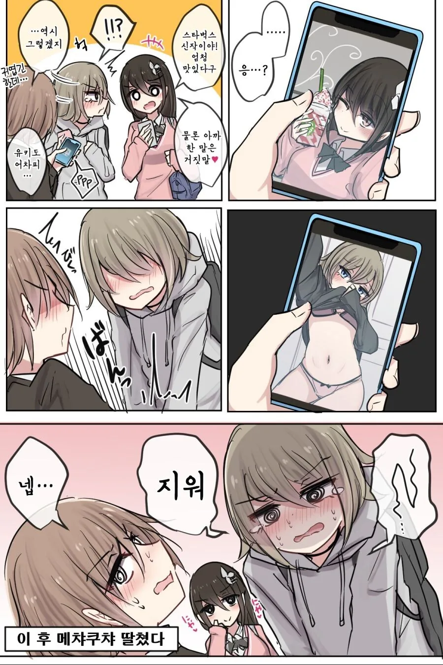 manga_3124476_004.webp