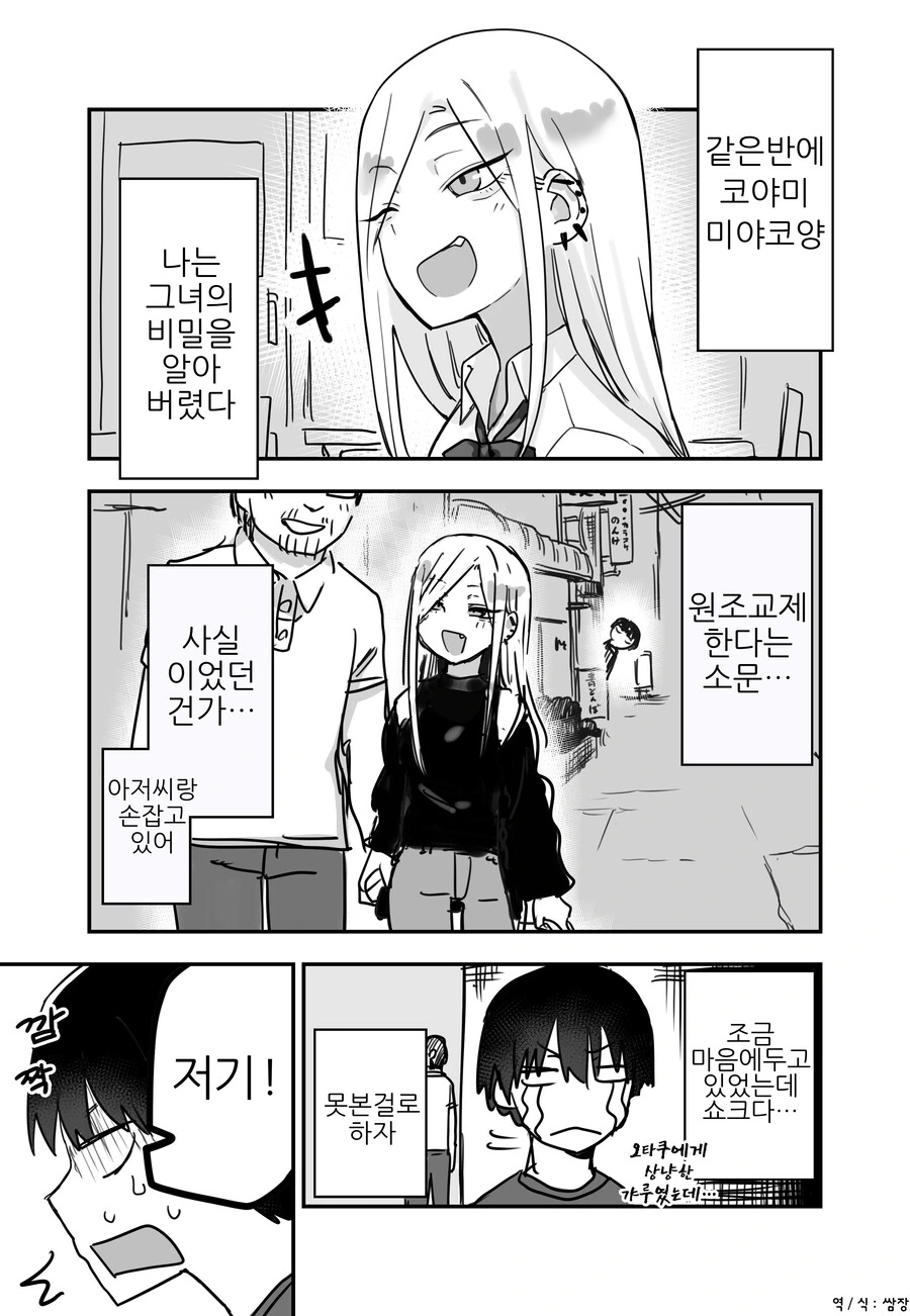 의외로 만화 속 끌리는 갸루녀.jpg 이미지 13
