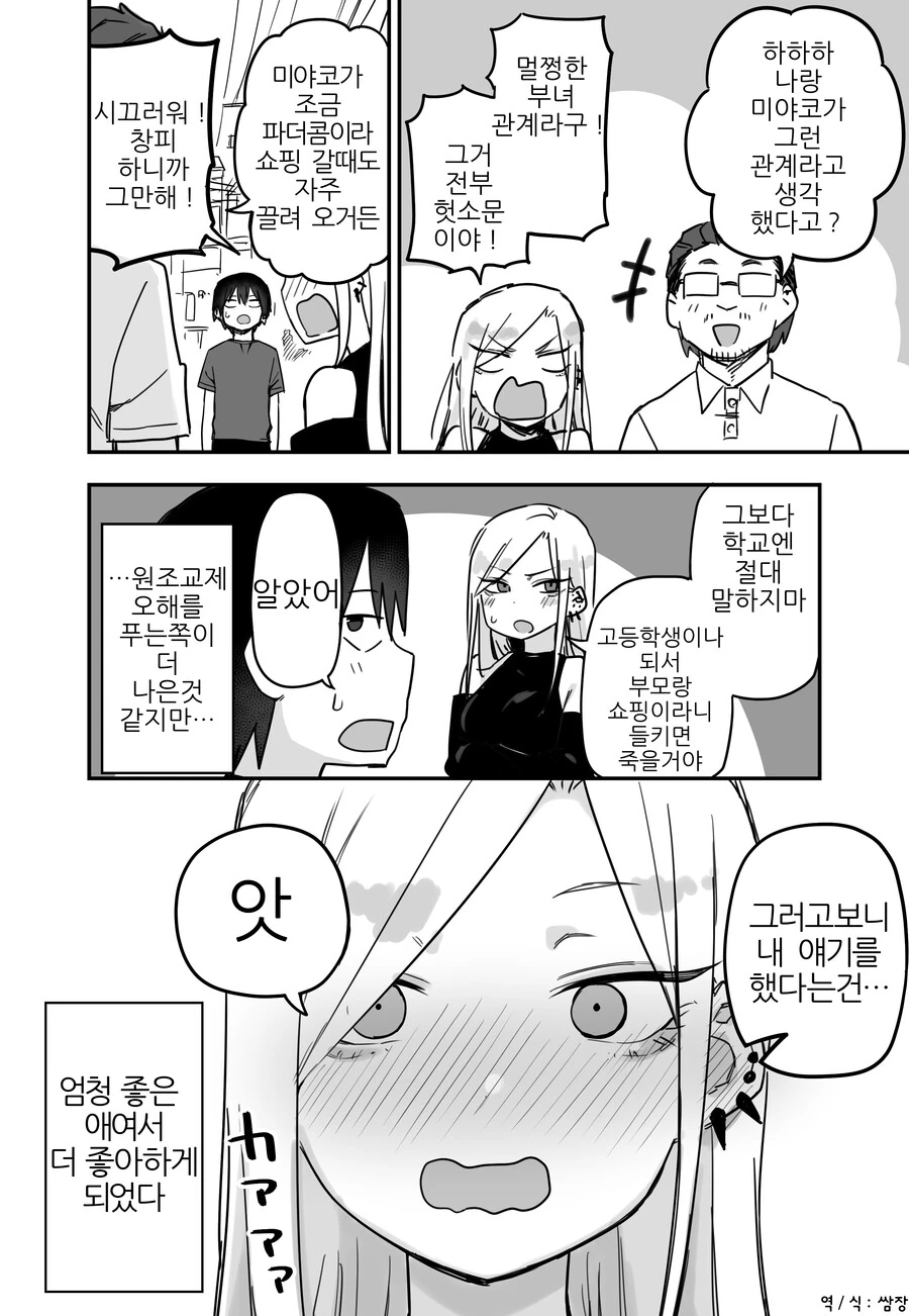 manga_3168266_004.webp