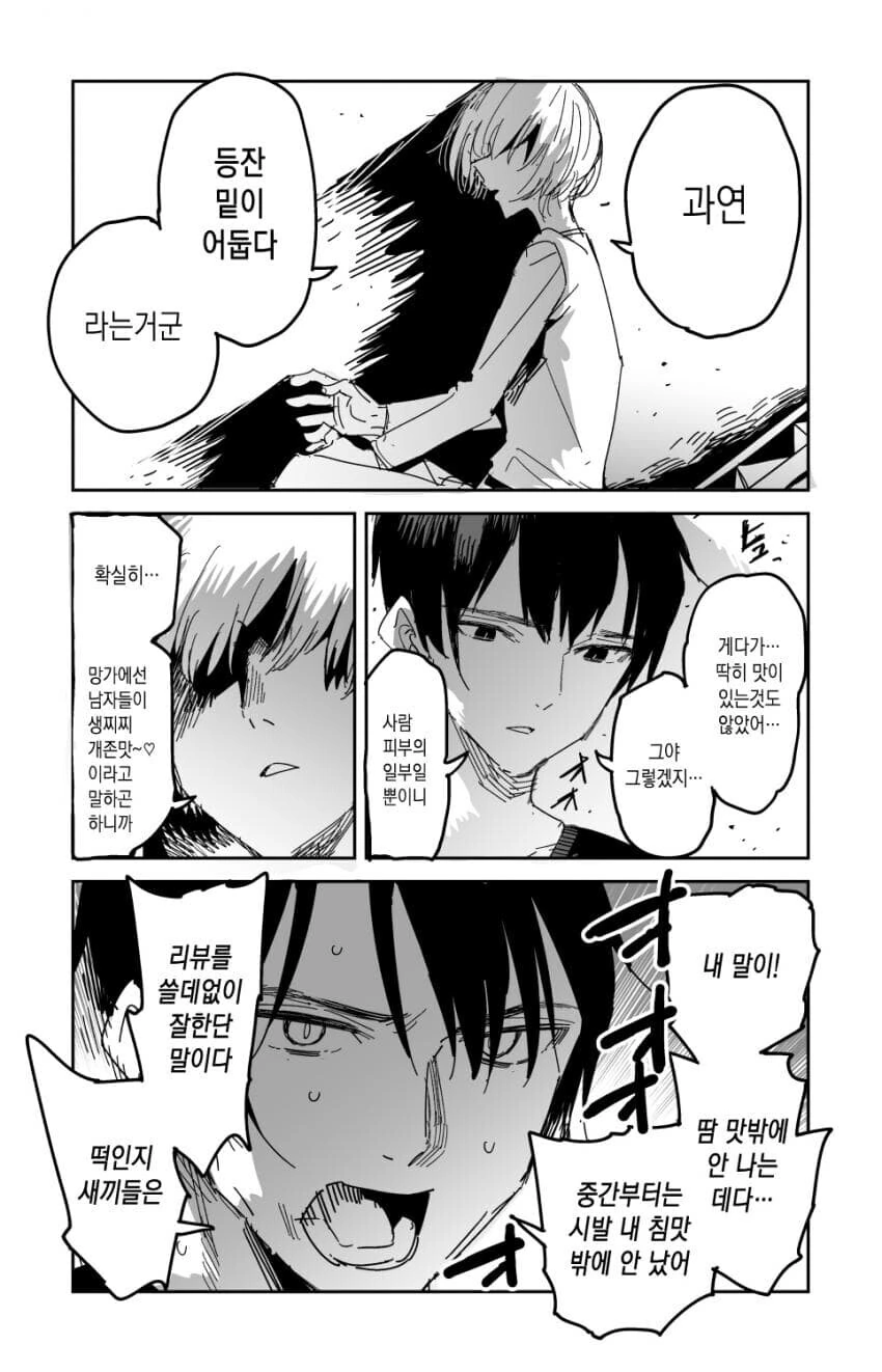 manga_3180686_003.webp