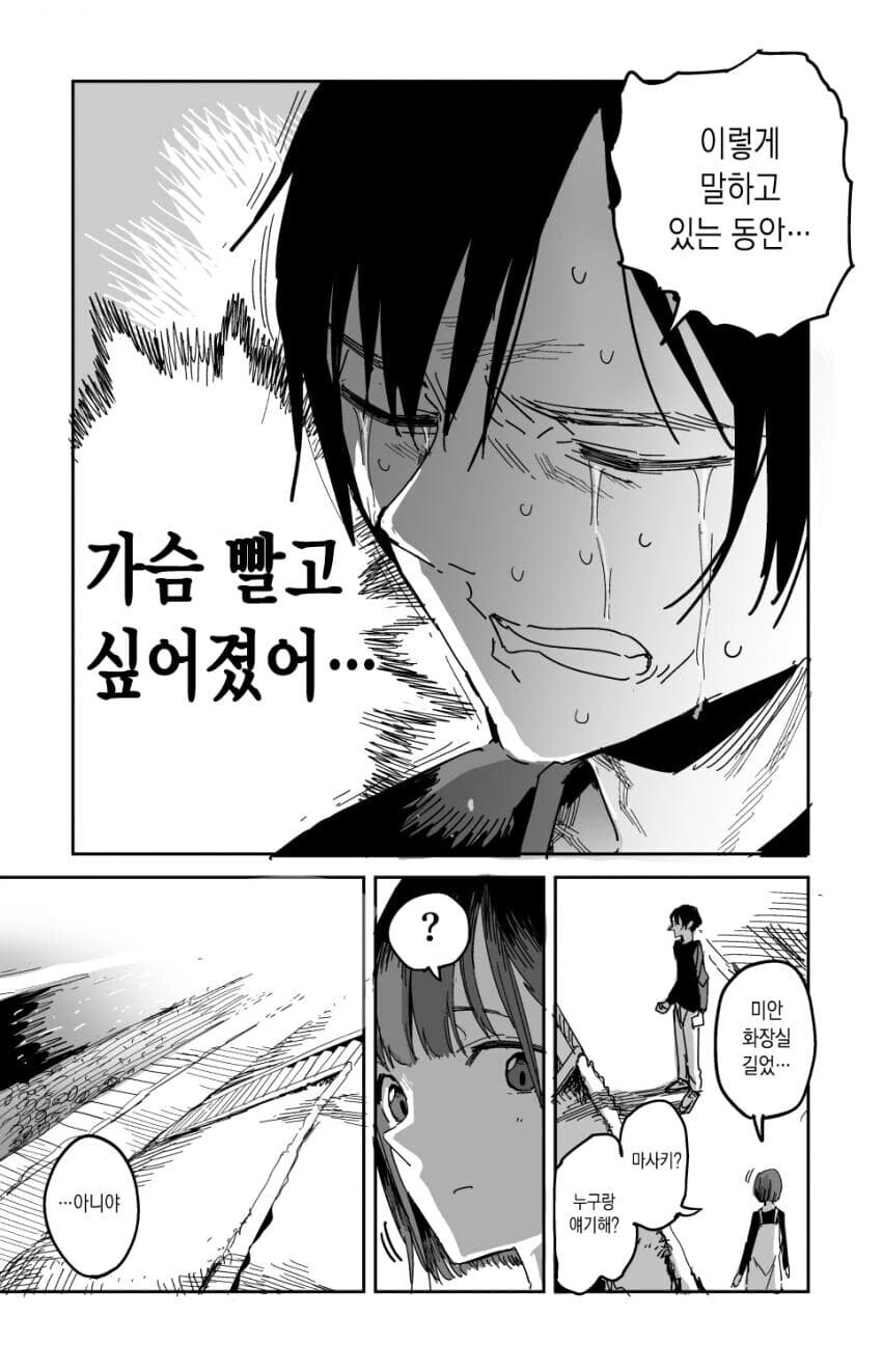 manga_3180686_006.webp