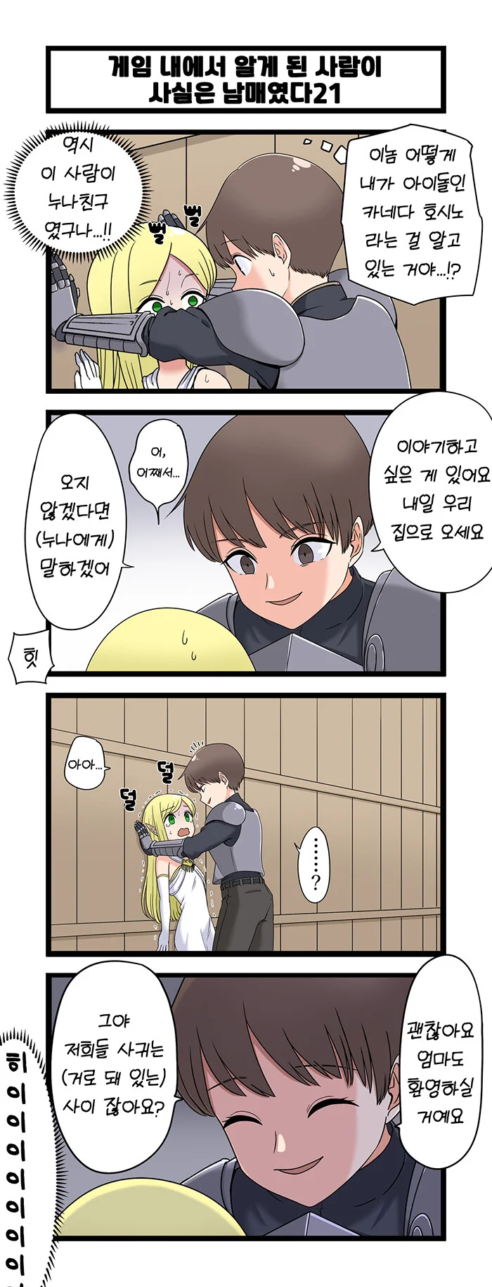 manga_3200111_004.webp